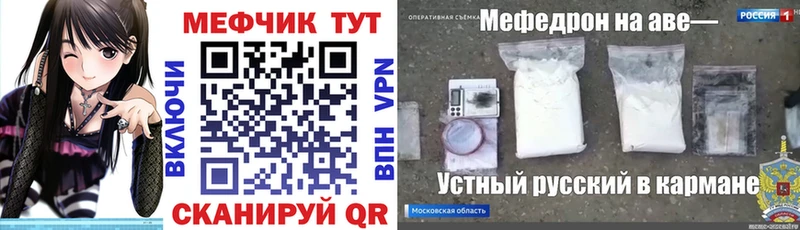 Мефедрон mephedrone  blacksprut tor  Советский 