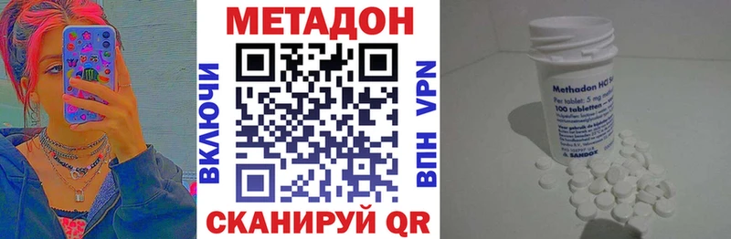 ссылка на мегу зеркало  Советский  Метадон VHQ 